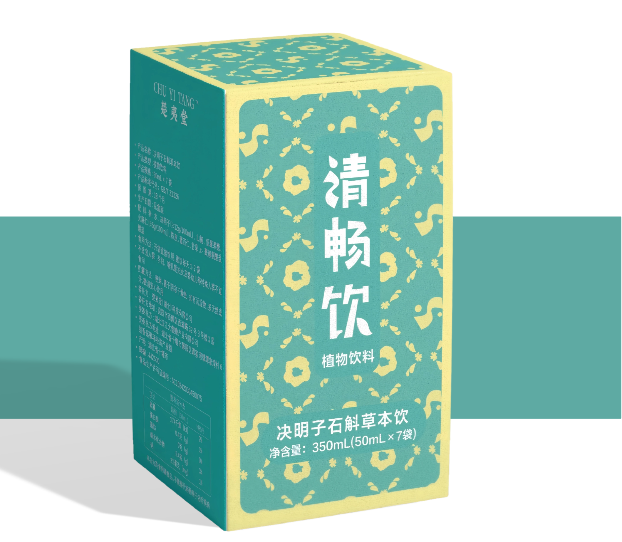 清畅饮