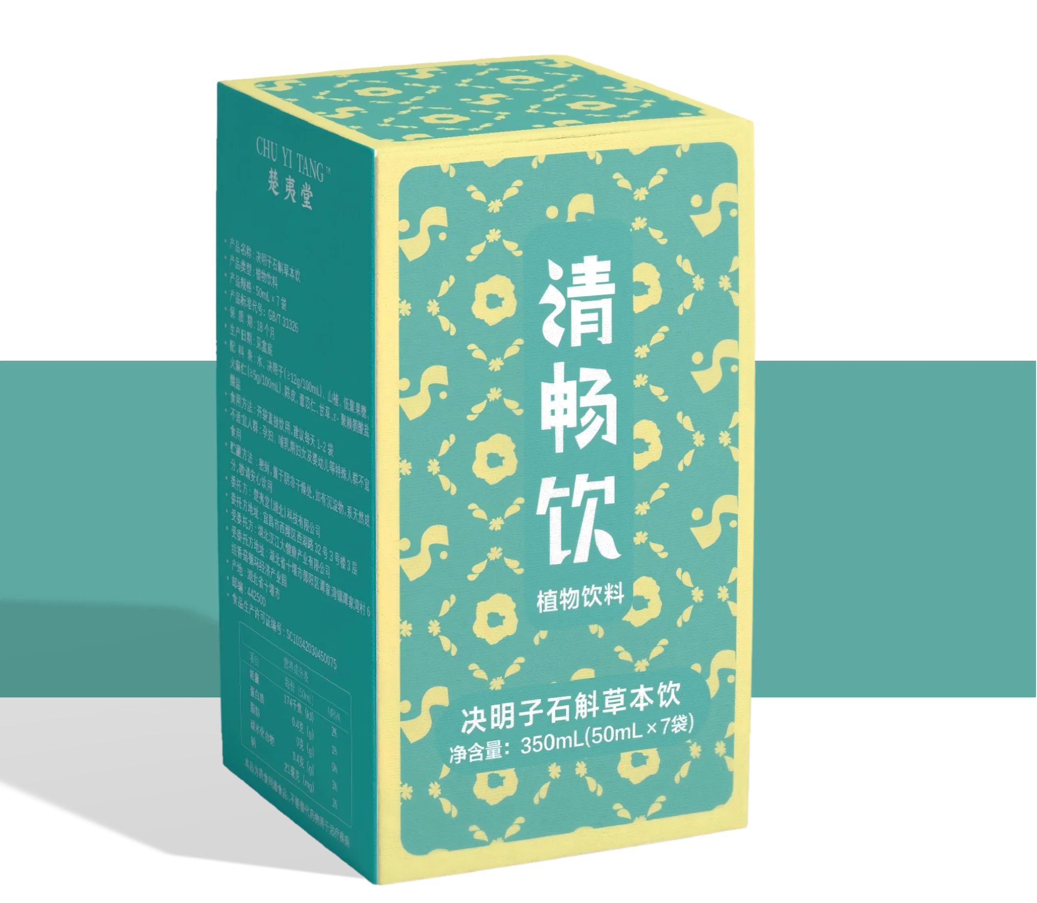 清畅饮