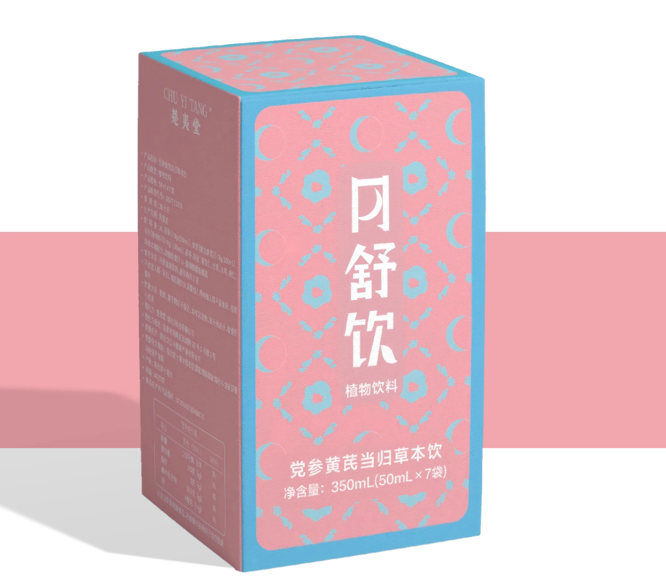月舒饮