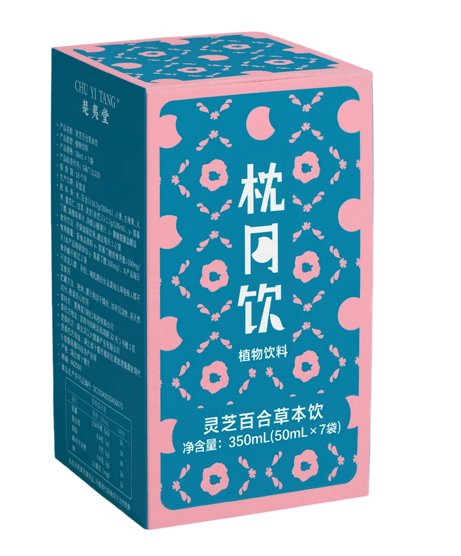 枕月饮产品包装