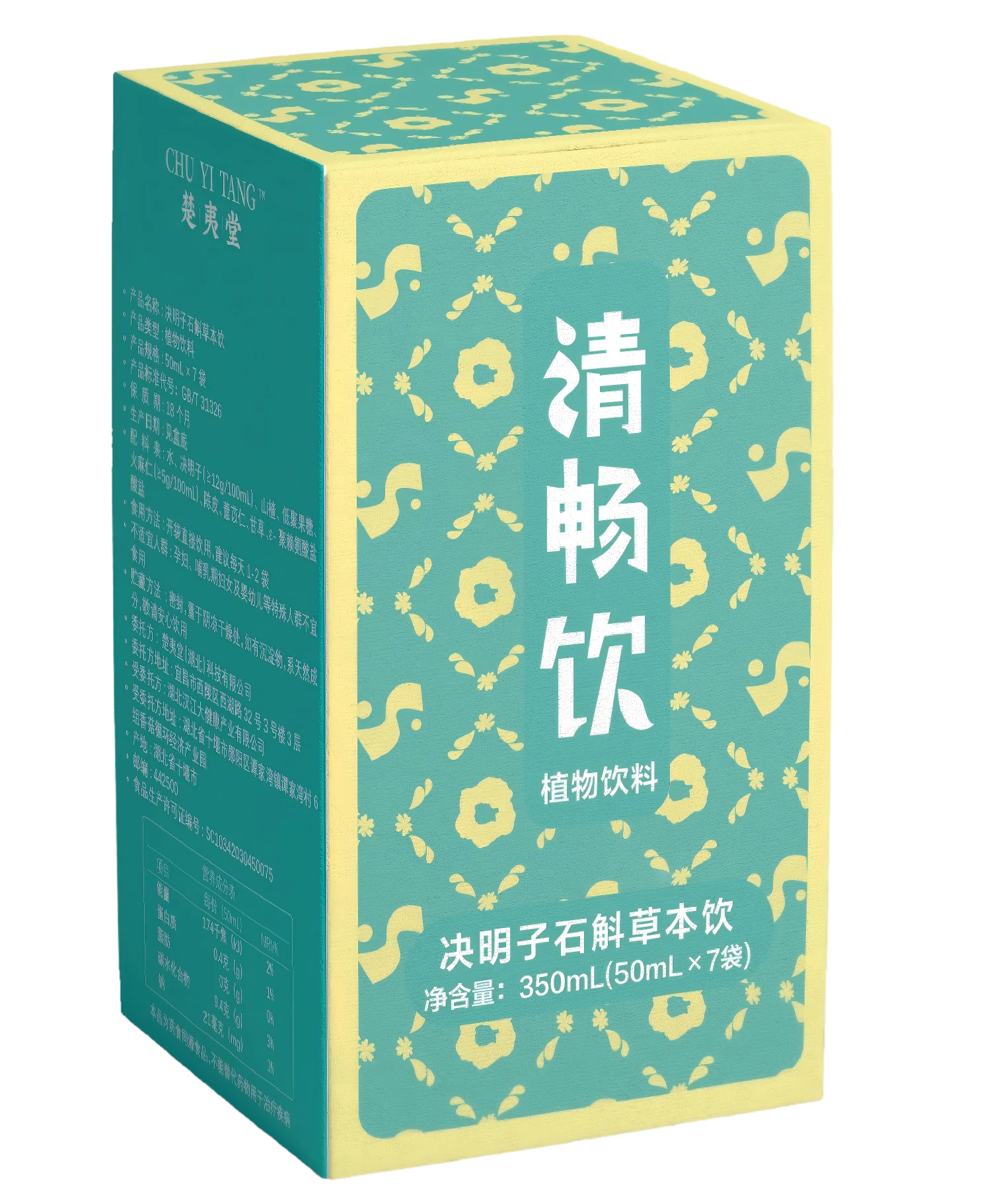 清畅饮产品包装